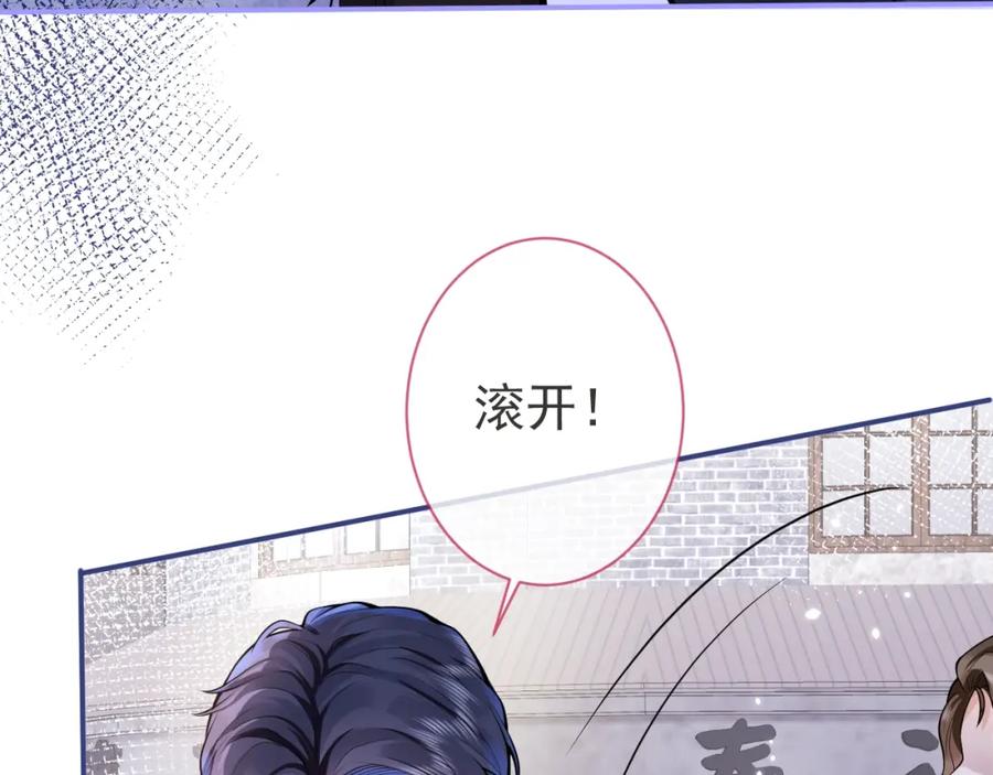 影帝家的小狼狗 - 第12话 对你没有洁癖 - 第10张图