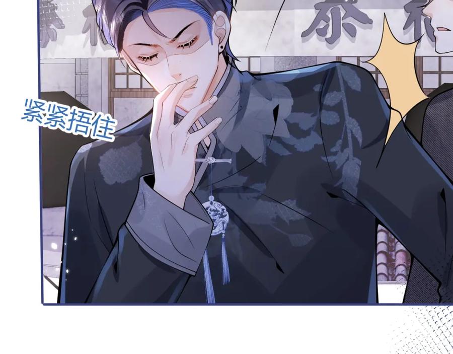 影帝家的小狼狗 - 第12话 对你没有洁癖 - 第11张图