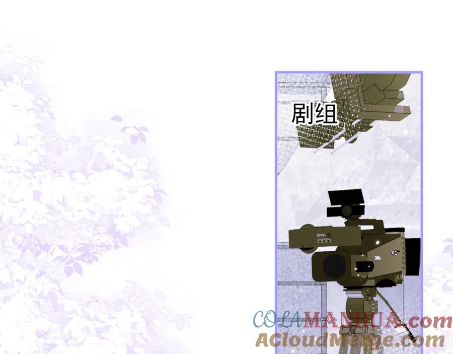 影帝家的小狼狗 - 第12话 对你没有洁癖 - 第5张图