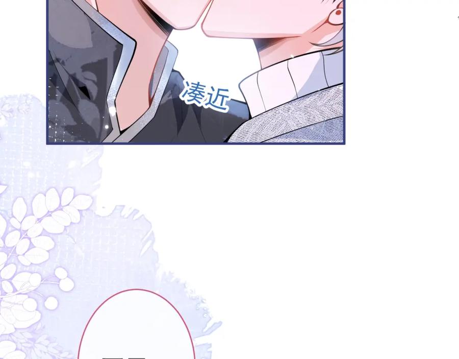 影帝家的小狼狗 - 第12话 对你没有洁癖 - 第54张图