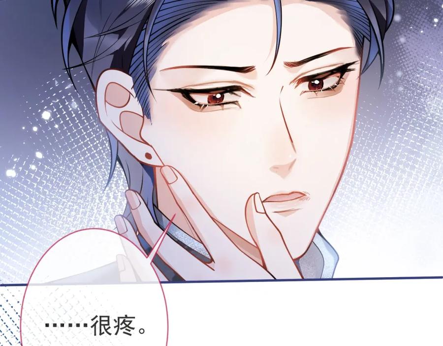 影帝家的小狼狗 - 第12话 对你没有洁癖 - 第50张图