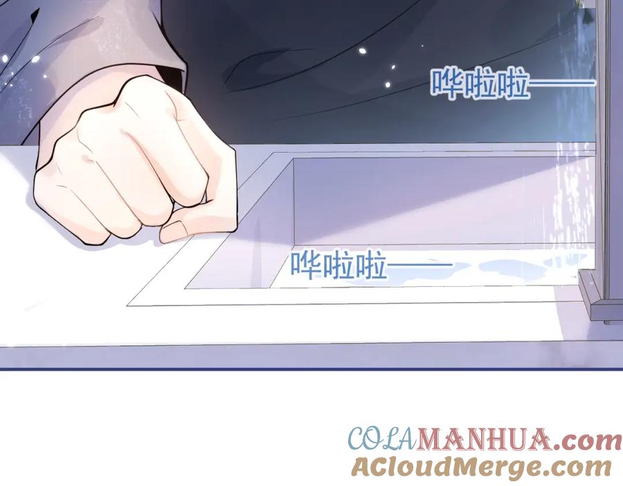 影帝家的小狼狗 - 第12话 对你没有洁癖 - 第21张图