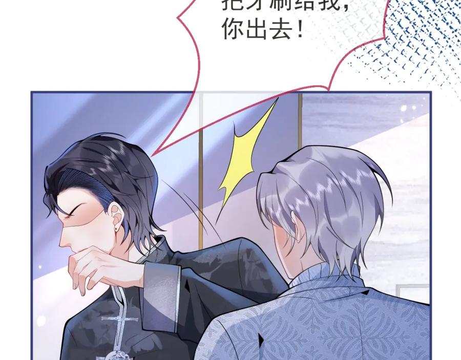 影帝家的小狼狗 - 第12话 对你没有洁癖 - 第59张图