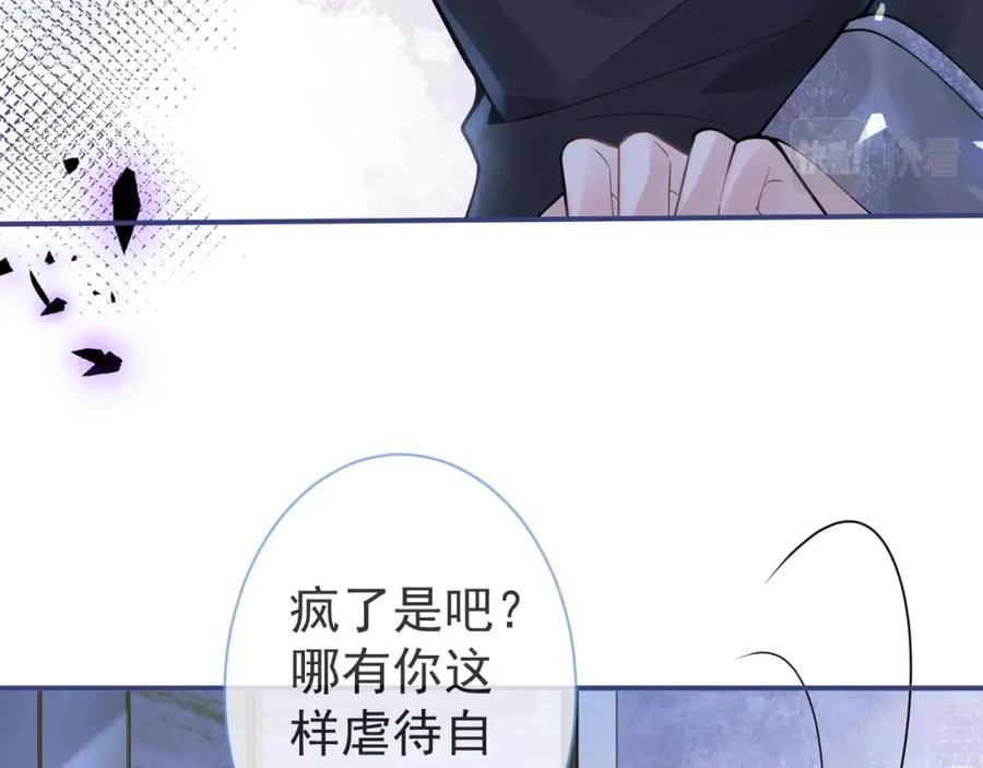 影帝家的小狼狗 - 第12话 对你没有洁癖 - 第27张图