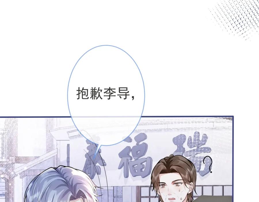 影帝家的小狼狗 - 第12话 对你没有洁癖 - 第12张图