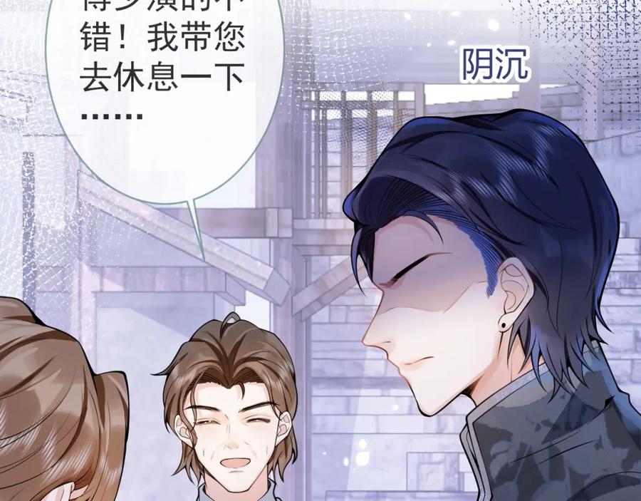 影帝家的小狼狗 - 第12话 对你没有洁癖 - 第8张图