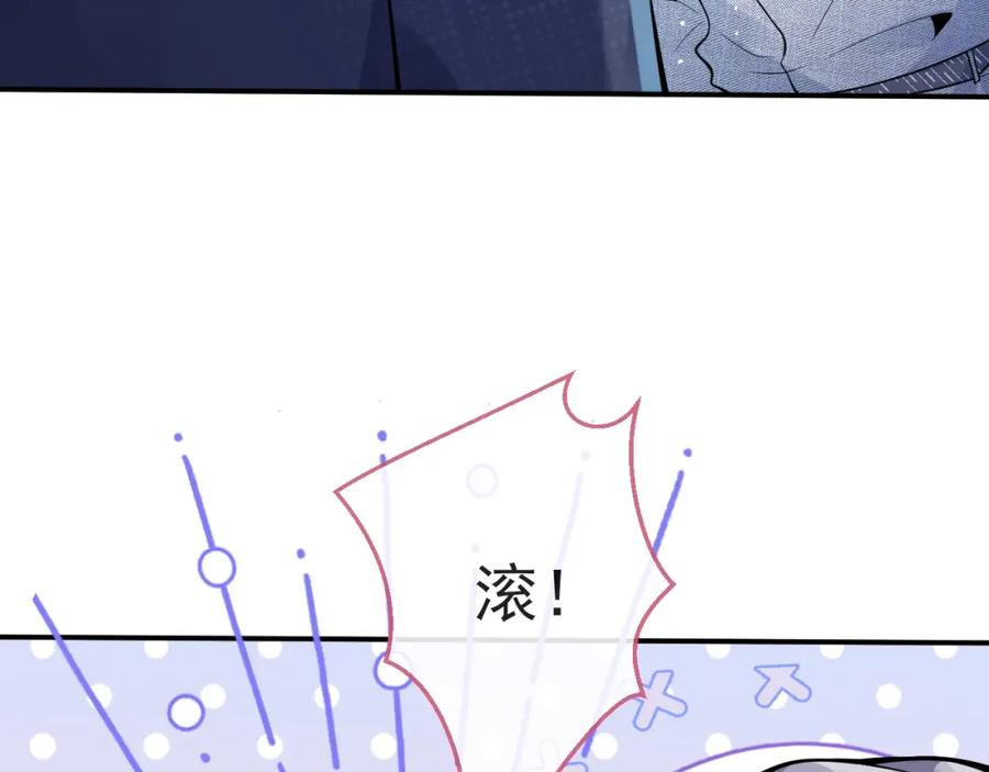 影帝家的小狼狗 - 第12话 对你没有洁癖 - 第96张图