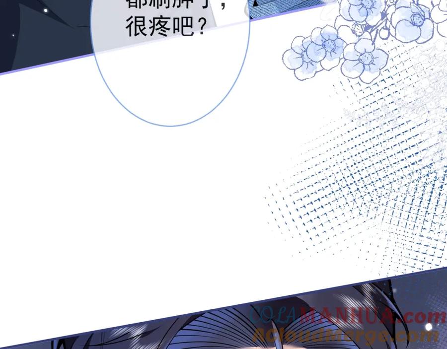 影帝家的小狼狗 - 第12话 对你没有洁癖 - 第49张图