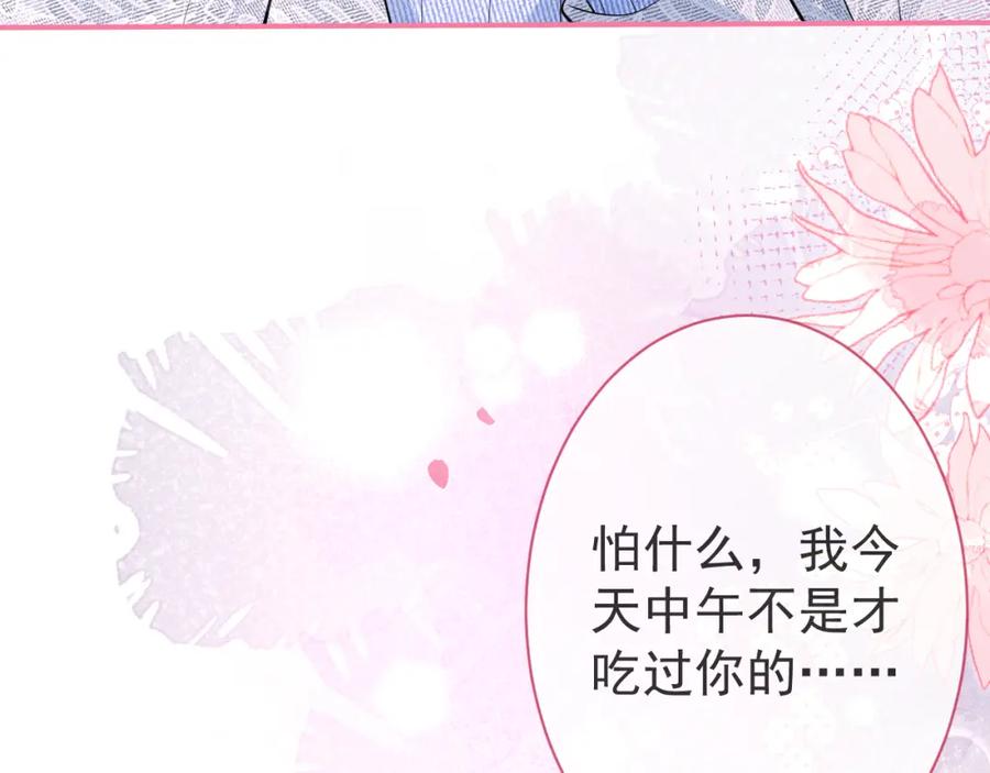 影帝家的小狼狗 - 第12话 对你没有洁癖 - 第84张图