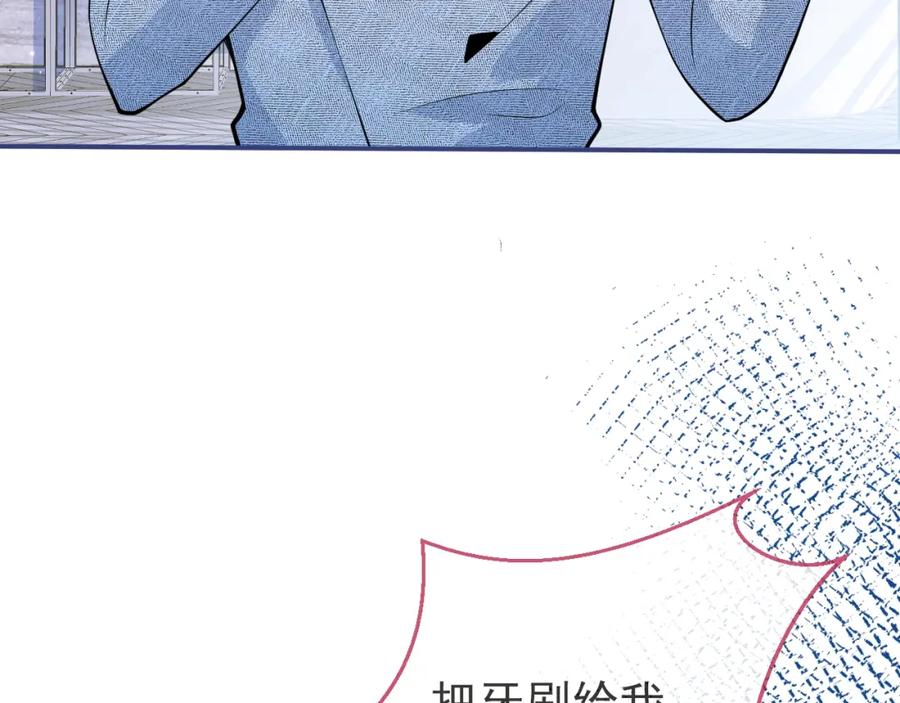 影帝家的小狼狗 - 第12话 对你没有洁癖 - 第58张图