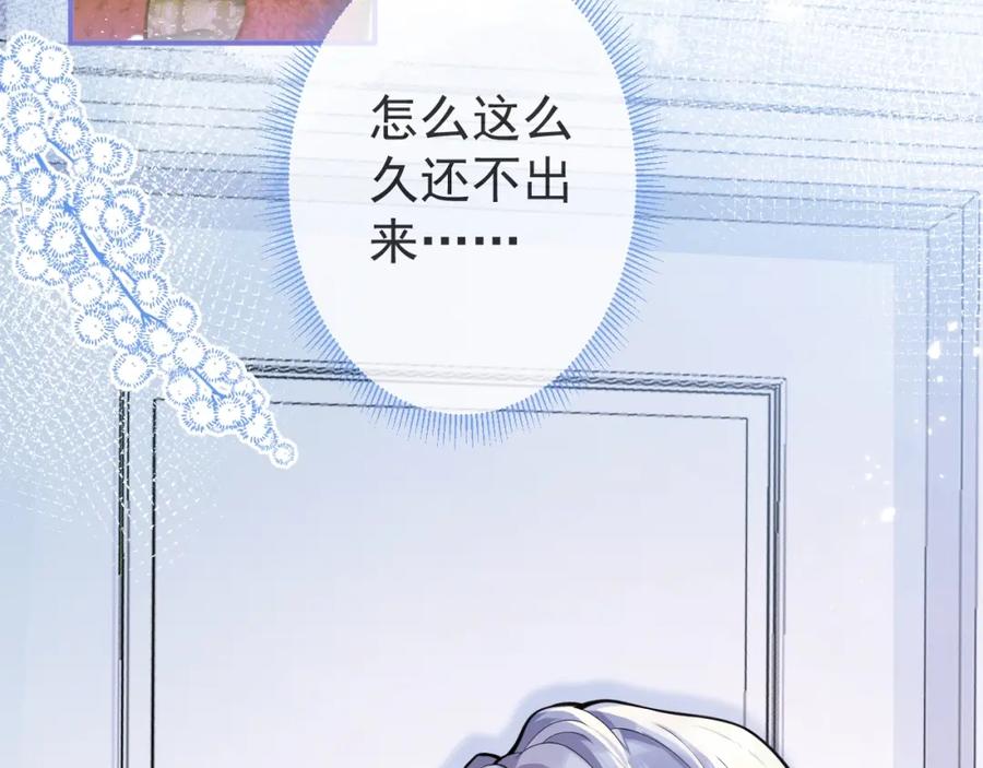 影帝家的小狼狗 - 第12话 对你没有洁癖 - 第16张图