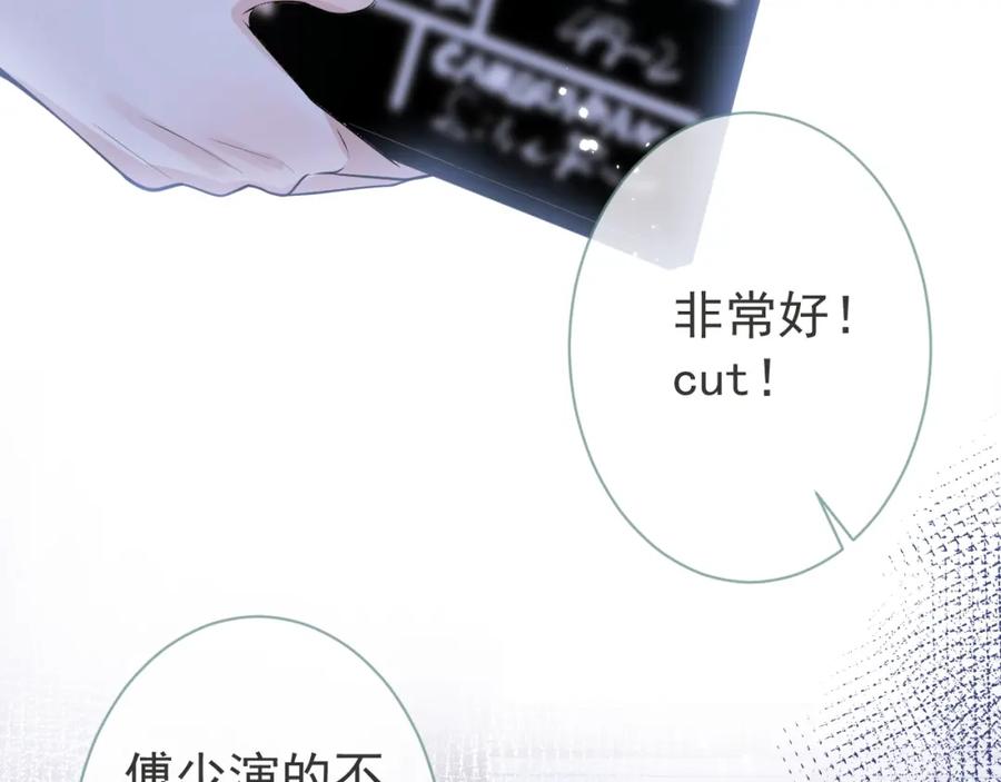 影帝家的小狼狗 - 第12话 对你没有洁癖 - 第7张图