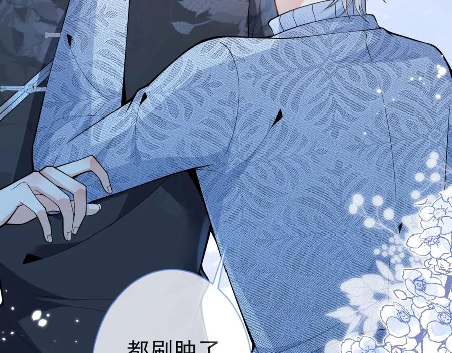 影帝家的小狼狗 - 第12话 对你没有洁癖 - 第48张图