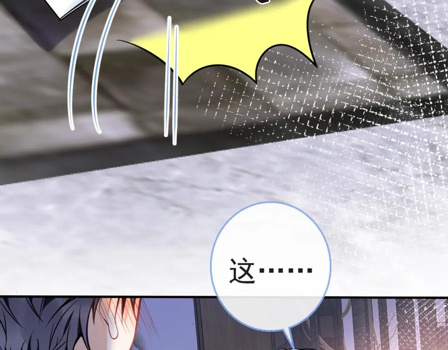 影帝家的小狼狗 - 第12话 对你没有洁癖 - 第94张图