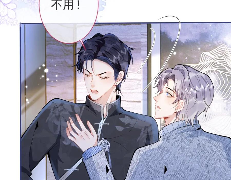 影帝家的小狼狗 - 第12话 对你没有洁癖 - 第55张图