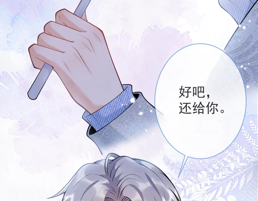 影帝家的小狼狗 - 第12话 对你没有洁癖 - 第70张图