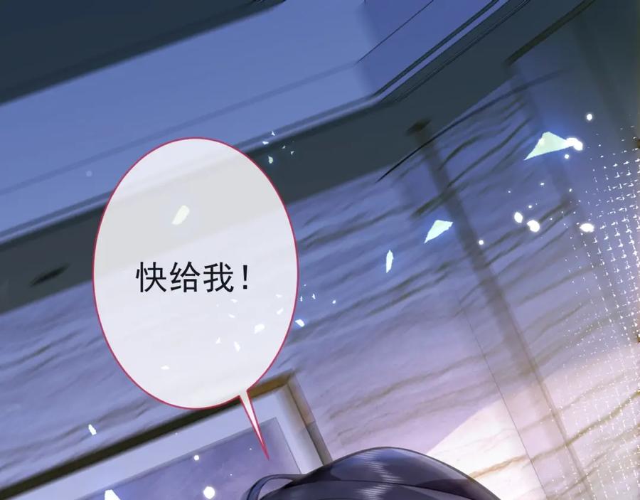 影帝家的小狼狗 - 第12话 对你没有洁癖 - 第35张图