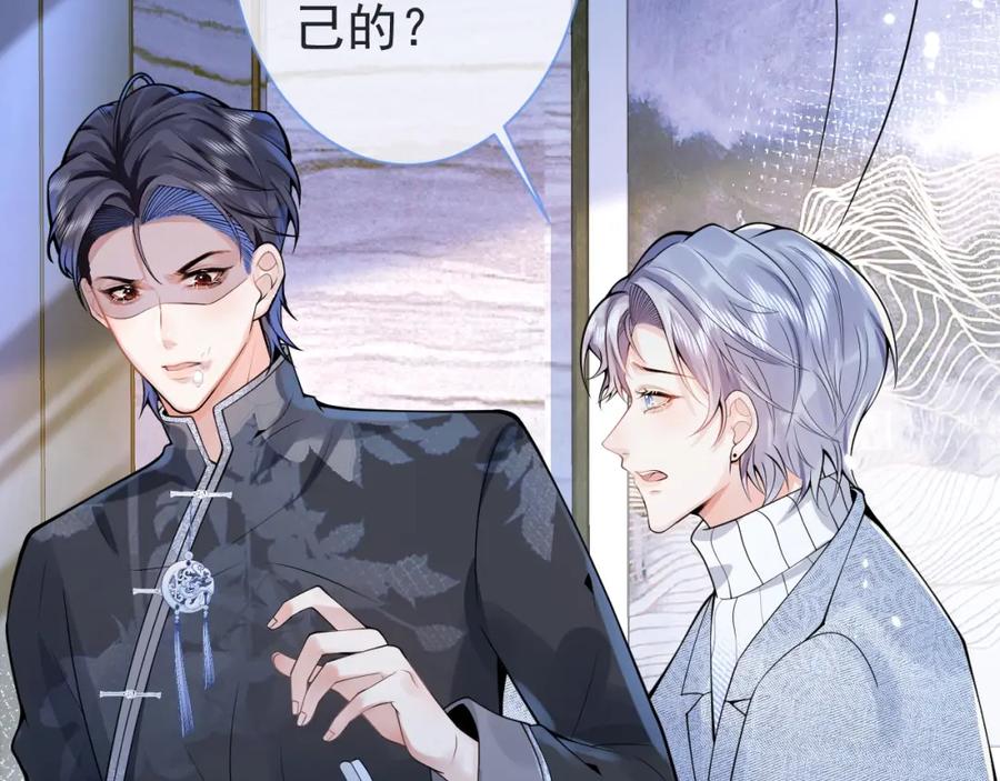 影帝家的小狼狗 - 第12话 对你没有洁癖 - 第28张图