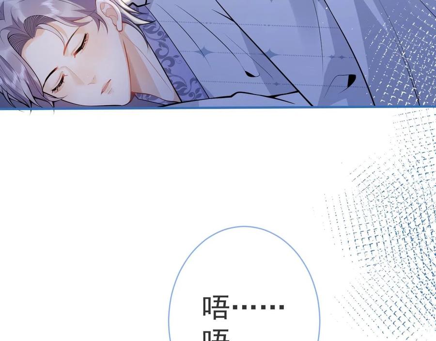 影帝家的小狼狗 - 第13话 你脸怎么这么红 - 第86张图