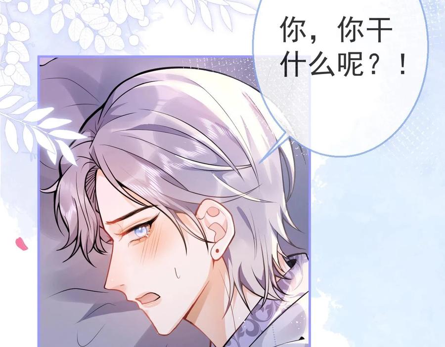 影帝家的小狼狗 - 第13话 你脸怎么这么红 - 第98张图