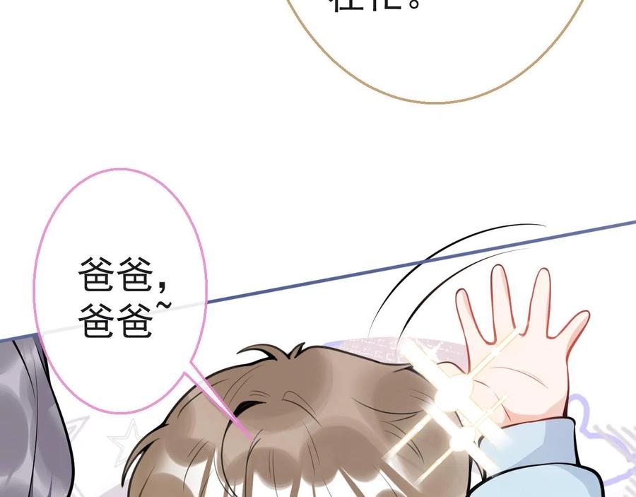 影帝家的小狼狗 - 第13话 你脸怎么这么红 - 第15张图