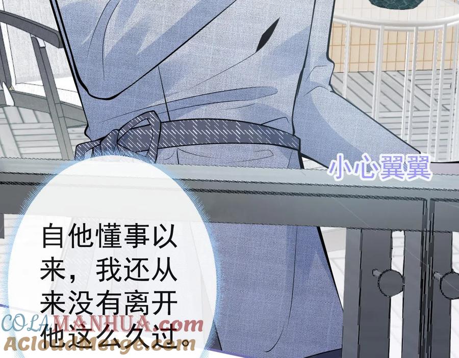 影帝家的小狼狗 - 第13话 你脸怎么这么红 - 第9张图