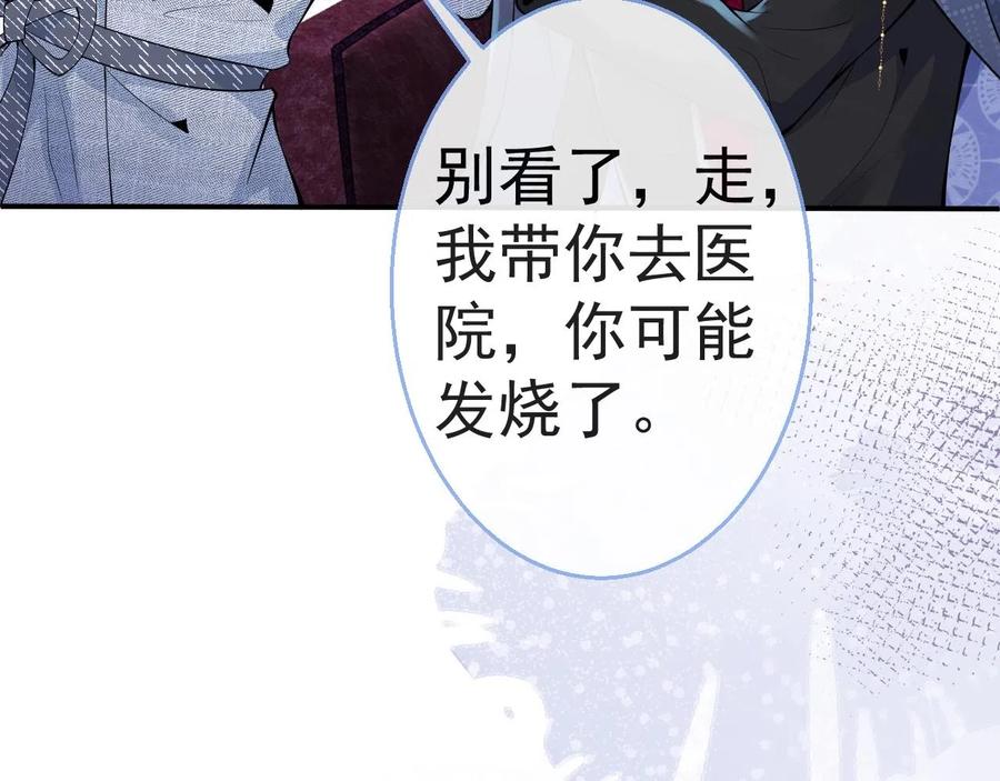 影帝家的小狼狗 - 第13话 你脸怎么这么红 - 第55张图