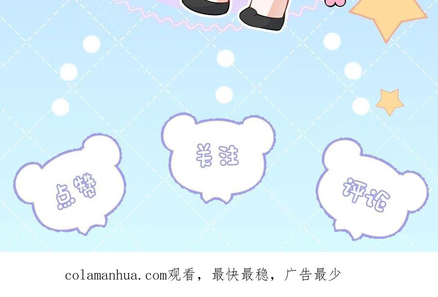 影帝家的小狼狗 - 第13话 你脸怎么这么红 - 第120张图