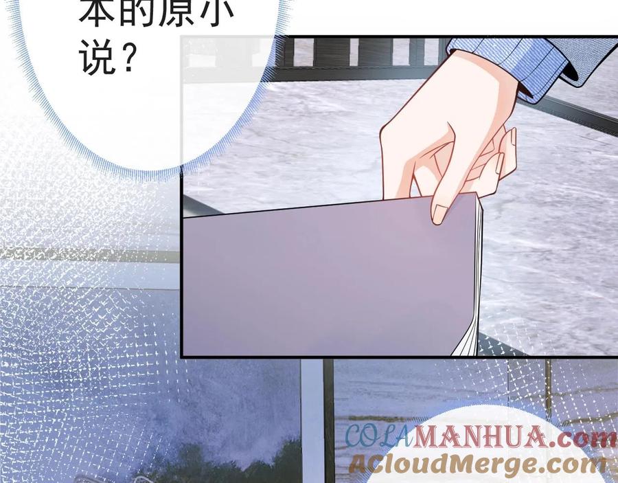 影帝家的小狼狗 - 第13话 你脸怎么这么红 - 第69张图