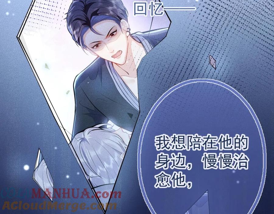 影帝家的小狼狗 - 第13话 你脸怎么这么红 - 第33张图