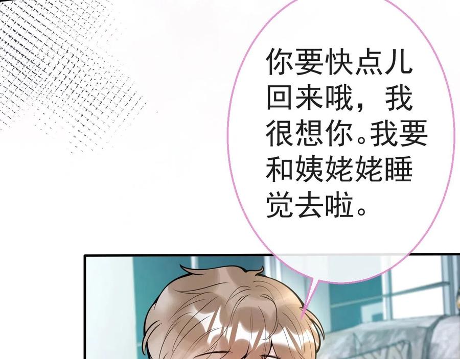 影帝家的小狼狗 - 第13话 你脸怎么这么红 - 第36张图