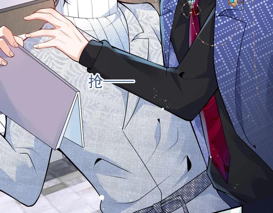 影帝家的小狼狗 - 第13话 你脸怎么这么红 - 第59张图