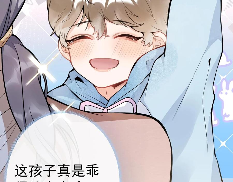 影帝家的小狼狗 - 第13话 你脸怎么这么红 - 第16张图