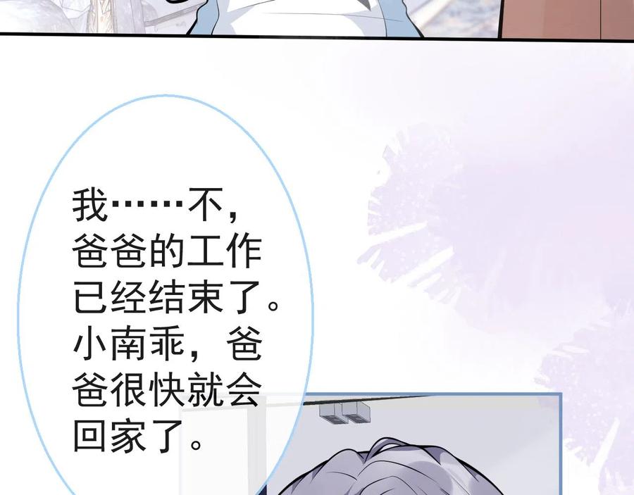 影帝家的小狼狗 - 第13话 你脸怎么这么红 - 第23张图