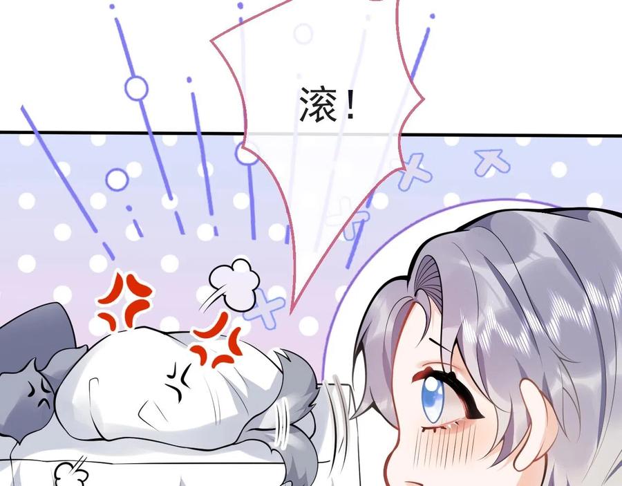 影帝家的小狼狗 - 第13话 你脸怎么这么红 - 第67张图