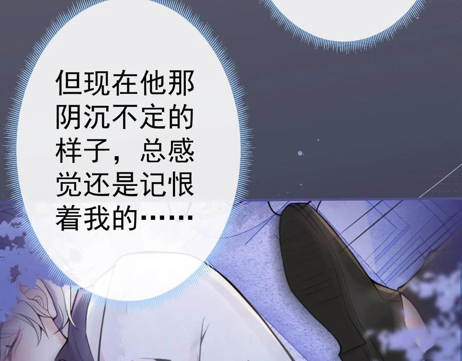 影帝家的小狼狗 - 第13话 你脸怎么这么红 - 第28张图