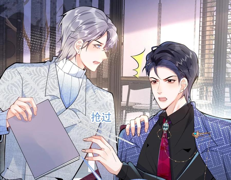 影帝家的小狼狗 - 第13话 你脸怎么这么红 - 第54张图