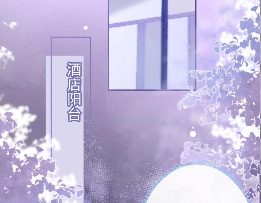 影帝家的小狼狗 - 第13话 你脸怎么这么红 - 第6张图