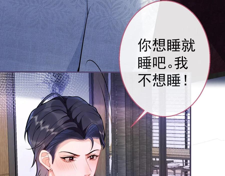 影帝家的小狼狗 - 第13话 你脸怎么这么红 - 第43张图