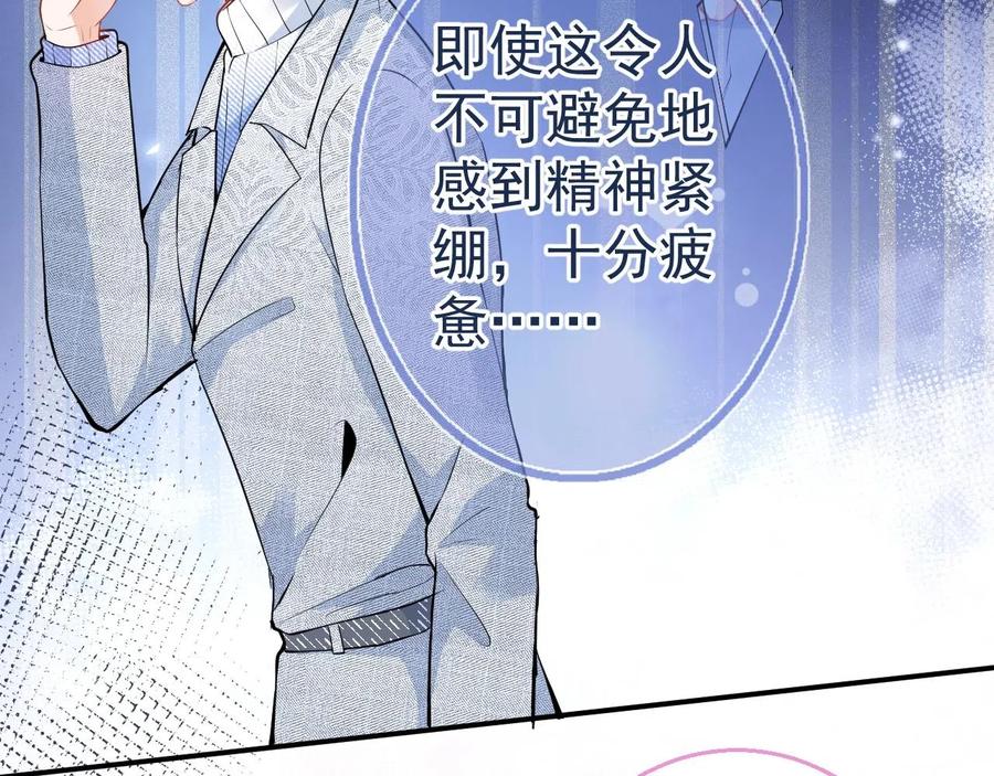 影帝家的小狼狗 - 第13话 你脸怎么这么红 - 第35张图