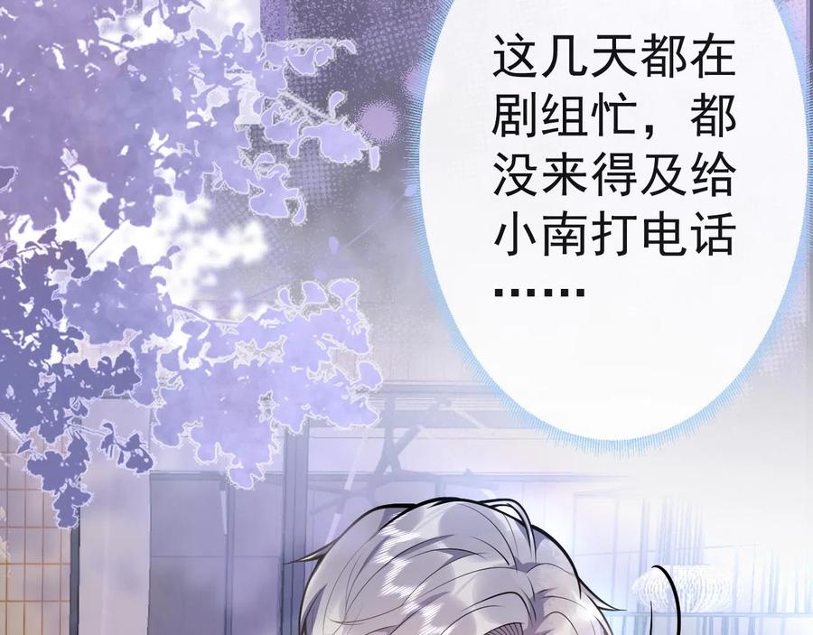 影帝家的小狼狗 - 第13话 你脸怎么这么红 - 第7张图