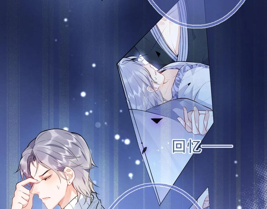 影帝家的小狼狗 - 第13话 你脸怎么这么红 - 第34张图