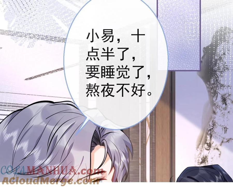 影帝家的小狼狗 - 第13话 你脸怎么这么红 - 第41张图