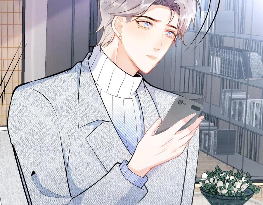 影帝家的小狼狗 - 第13话 你脸怎么这么红 - 第8张图