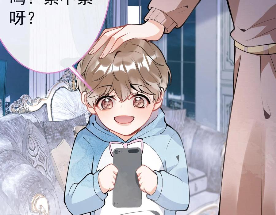 影帝家的小狼狗 - 第13话 你脸怎么这么红 - 第22张图