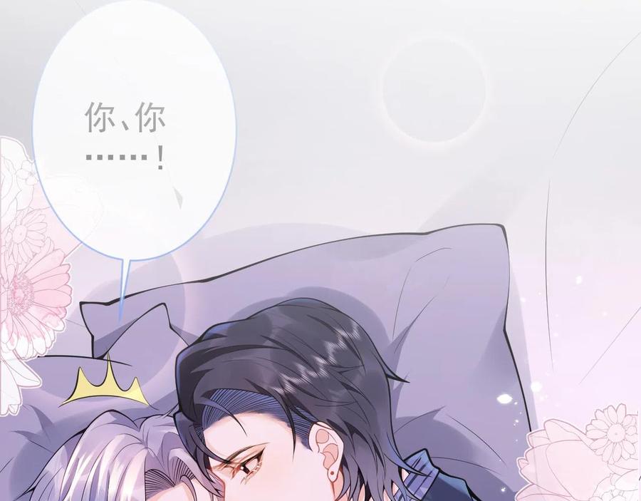 影帝家的小狼狗 - 第13话 你脸怎么这么红 - 第112张图