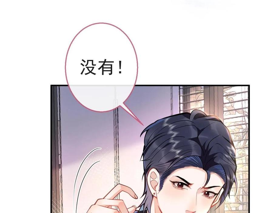 影帝家的小狼狗 - 第13话 你脸怎么这么红 - 第51张图