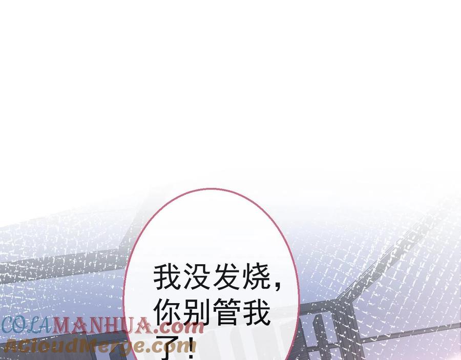 影帝家的小狼狗 - 第13话 你脸怎么这么红 - 第57张图