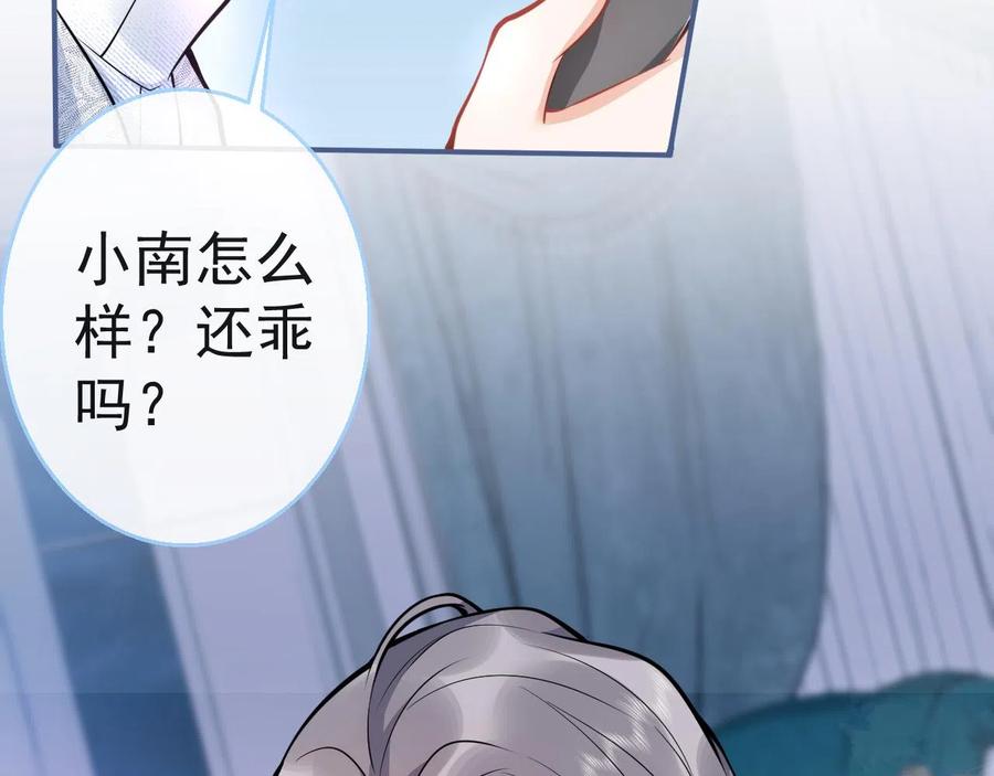 影帝家的小狼狗 - 第13话 你脸怎么这么红 - 第12张图