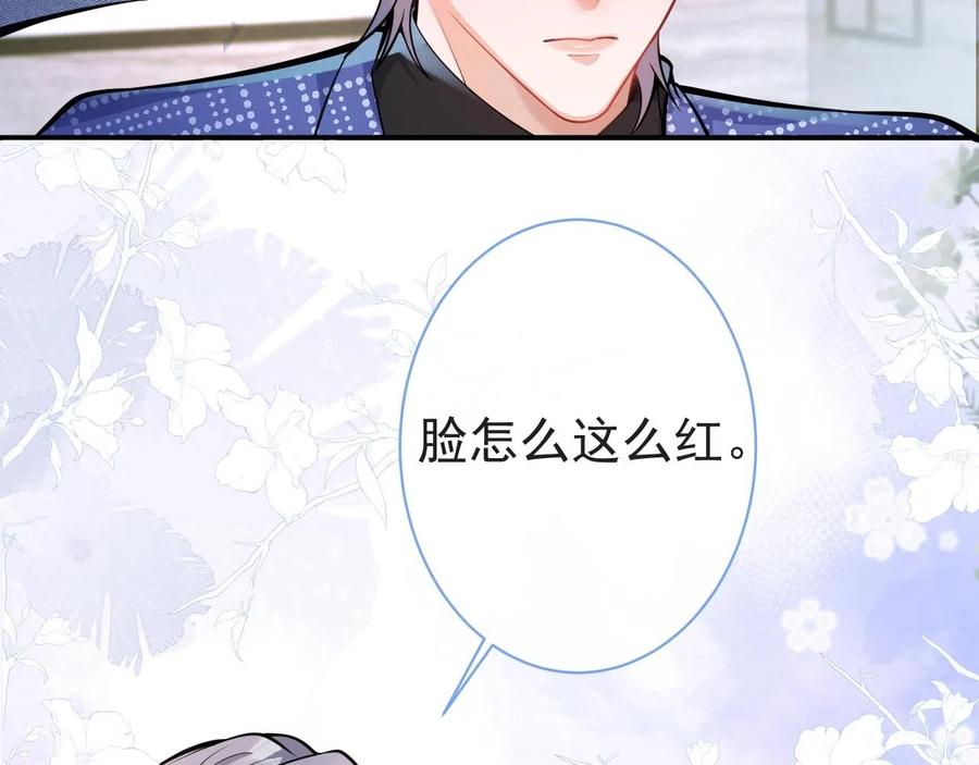 影帝家的小狼狗 - 第13话 你脸怎么这么红 - 第48张图